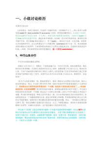 银行面试无领导小组讨论(整理)
