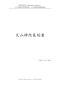 产品认证、电磁兼容测试标准与测试方法五