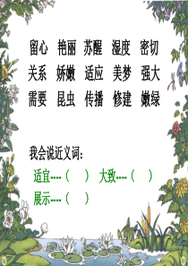 花钟课件123