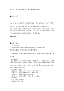 5年级《这儿,原来是一座村庄》