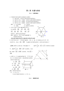解析几何_第四版_课后答案