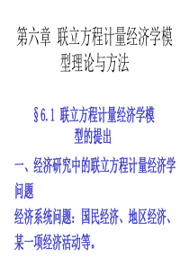第六章 市场营销 课件