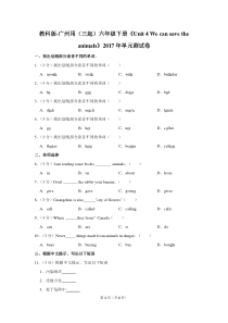 教科版-广州用(三起)六年级(下)《Unit-4-We-can-save-the-animals》2