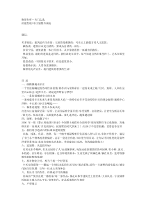 御景名府楼书文案
