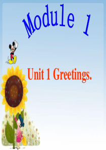 英语外研版三年级上(三年级起点)Unit-1-Im-Sam-课件-1