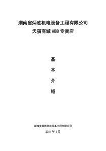 天猫策划115(完整版)