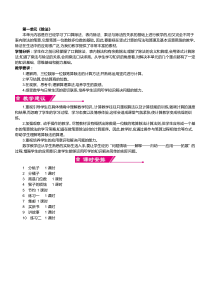 三年级数学下册第一单元《除法》教学设计
