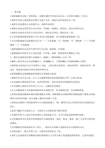 地下铁道-习题库-带答案