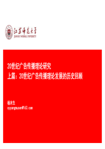 品牌战略管理 第三章