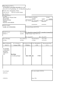 订舱单及装箱单模板(1)