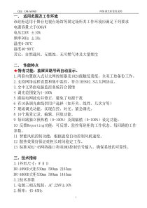 产品说明书下载-1