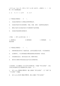 高中学业水平测试信息技术测试题集合(来自网上,版权属原作者)