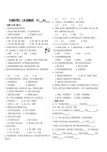 九年级化学第八、九单元检测试卷