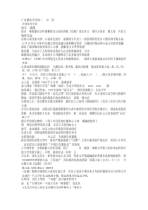 高中学生研究性学习：走进《边城》