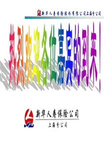 产品说明会