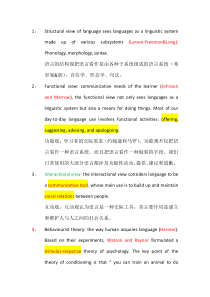 英语教学法知识点整理