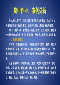 40案例分析