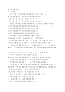 词性练习及答案