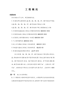 土方开挖施工专项施工方案
