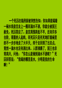 蒙田热爱生命公开课(二中)