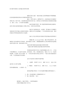 医生都不敢相信-民间偏方的神奇效果