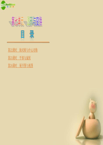 2014中考中考数学复习方案-32-轴对称与中心对称(考点聚焦+归类探究+回归教材+13年试题)权威