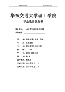 塑料油壶盖模具设计