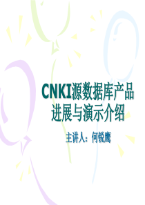 产品进展、竞争优势