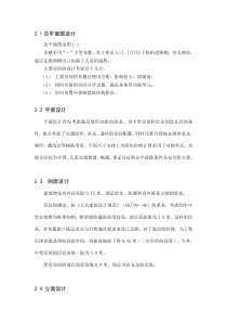 荷载计算范例..