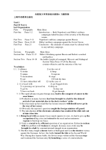 全新版大学英语综合教程4课后答案