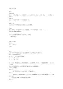 整除15问题-贪心算法算法设计-C