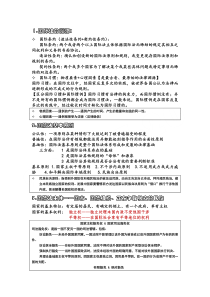 国际公法知识点归纳