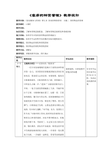 9.2--客用物品管理