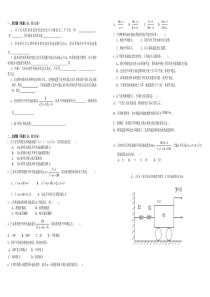 《控制工程基础》试卷3及详细答案