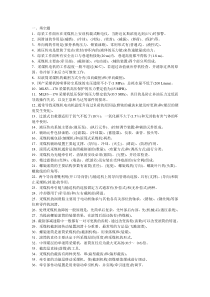 最新最全的采煤机司机试题