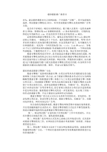 婚纱摄影推广推荐书(1)