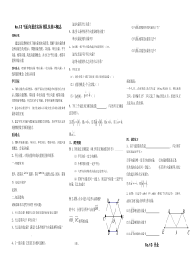 向量的概念导学案