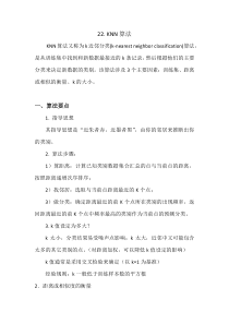 Matlab笔记――KNN算法022