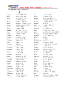 北京学位英语词汇表(无差错打印版)