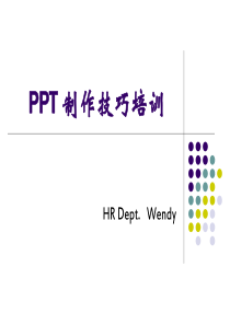 PPT制作技巧培训大全2