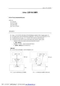1_Linux C 文件与IO操作