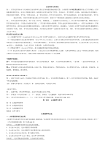 总论哲学与哲学史