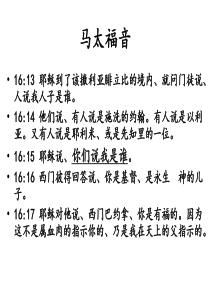 05-07耶稣是谁 精简版