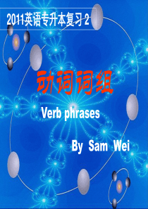 2011专升本英语词汇辅导