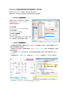 Multisim仿真晶体振荡器-修改晶振频率(详细修正版)