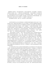 企业战略-加强企业管理力度提升产品绿色竞争力