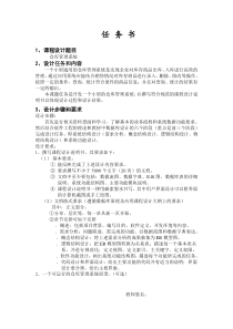 数据库课程设计-仓库管理系统