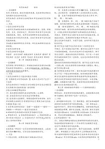 发育生物学资料整理