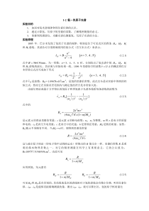 1氢-氘原子光谱