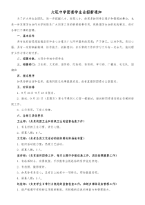 团委学生会招新通知